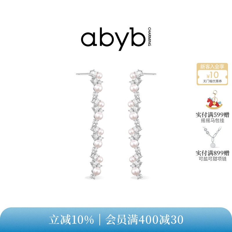 abyb银河絮语耳环女新款长款珍珠耳饰气质百搭小众高级感耳钉礼物