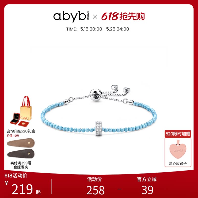 【刘耀文同款】abyb慢闪银河手链细闪串珠多巴胺彩色手链女