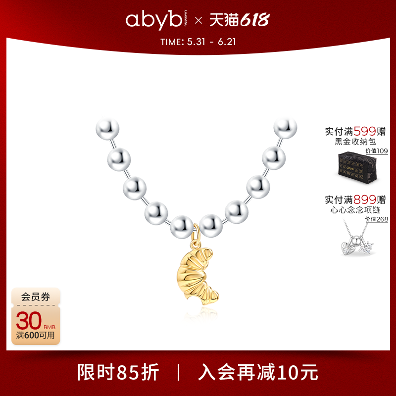 abyb项链女小金锭财运颈链可颂牛角包吊坠招财配饰本命年项链礼物