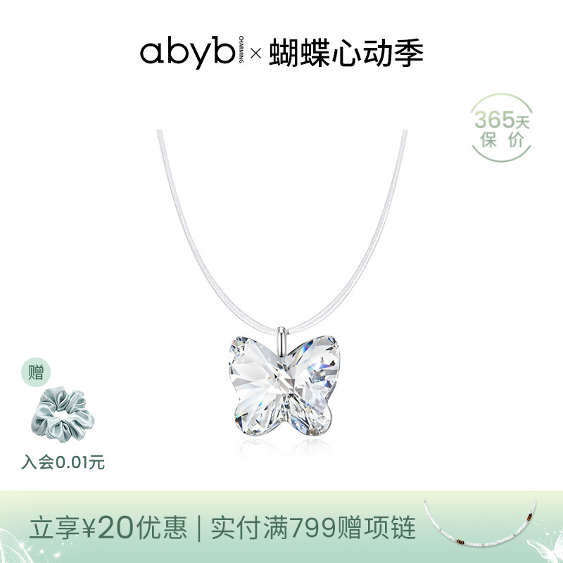 明星同款abyb白日梦蝴蝶项链悬浮锁骨链配饰耳钉耳夹送女友礼物