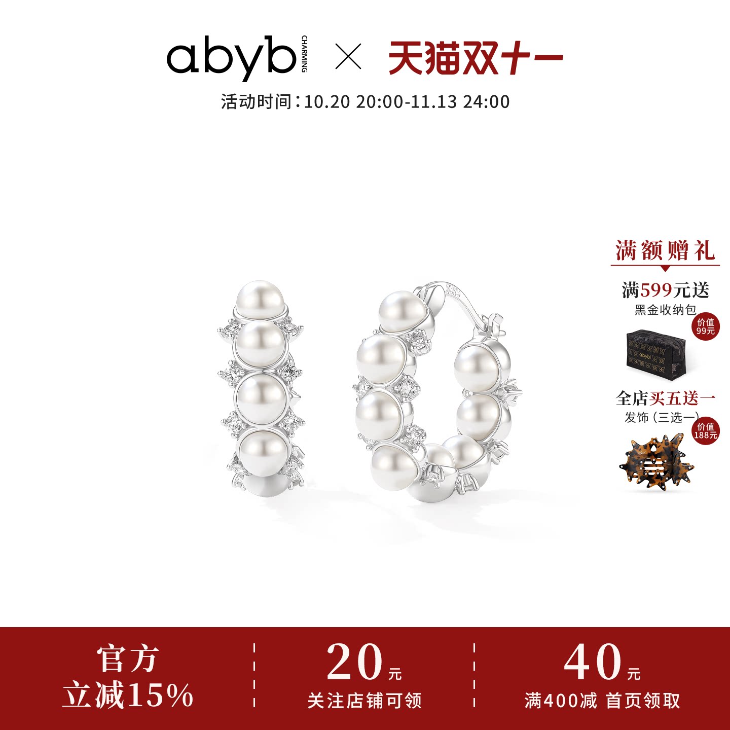 新品abyb晨露花环耳圈一款多戴优雅灵动珍珠耳饰小众素圈耳环耳钉