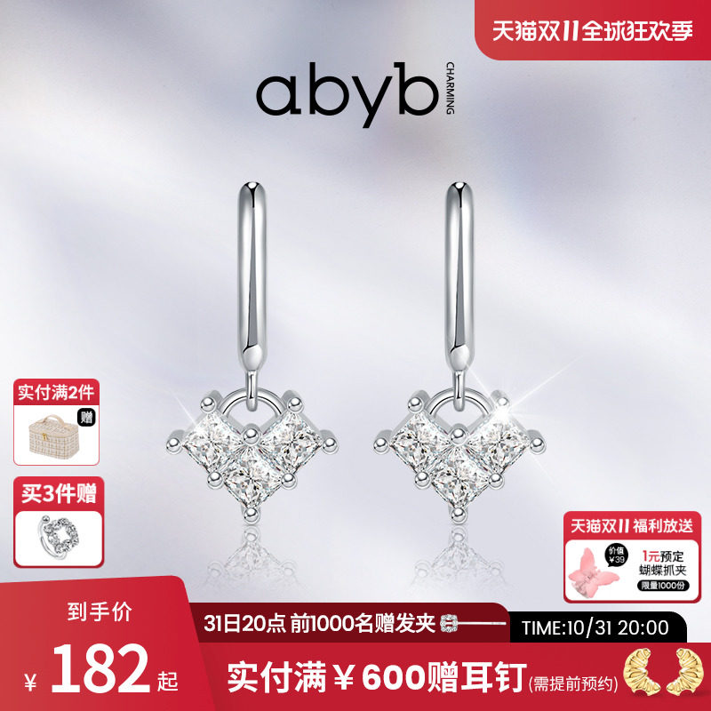 abyb charming念念耳环女小众设计感复古爱心耳饰2023年新款耳钉属于什么档次？