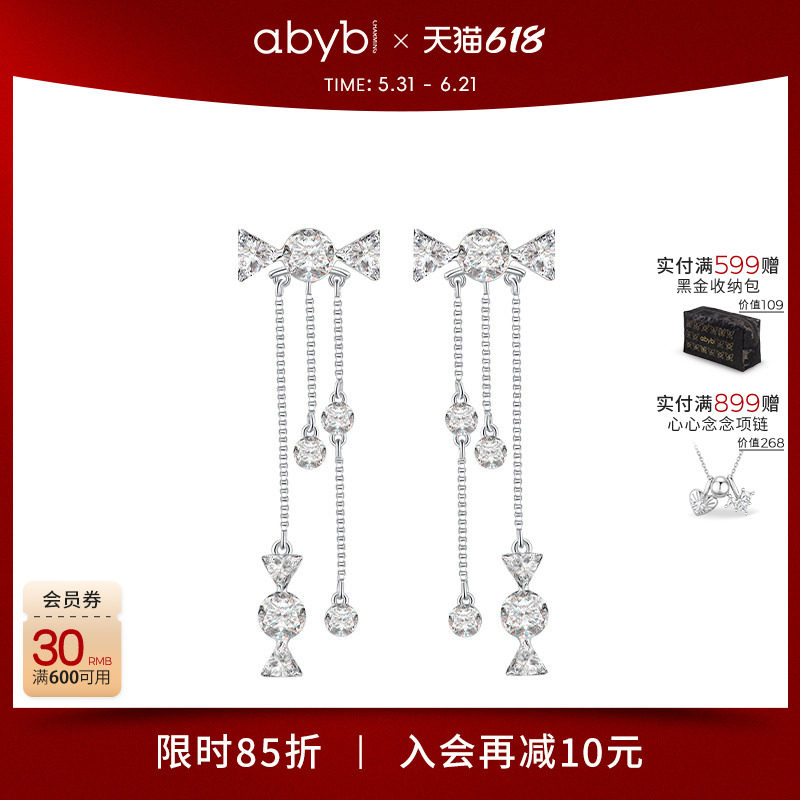 abyb心动风铃流苏耳环女轻奢小众高级感耳饰甜美糖果可拆卸耳钉