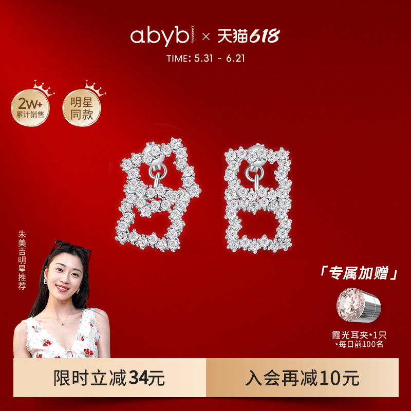 abyb耳环气质银饰生日礼物耳钉