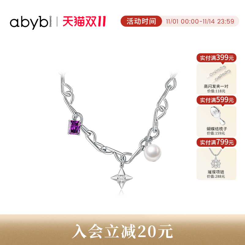 abyb珍珠项链轻奢颈链吊坠锁骨链