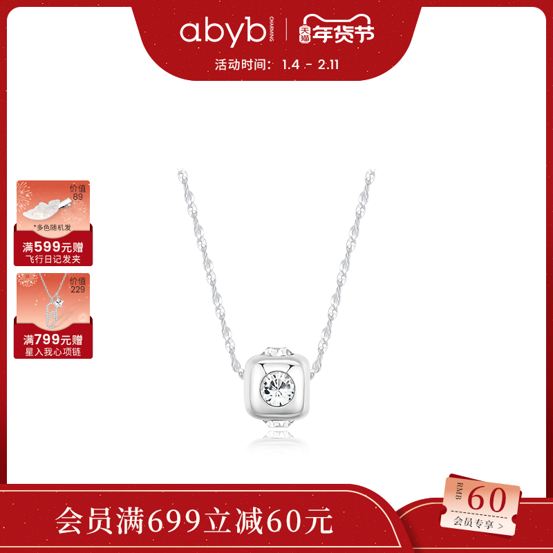 abyb岛歌纯银项链S925银吊坠颈链锁骨链新款生日礼物毛衣链卫衣链,饰品/流行首饰/时尚饰品新,银饰项链,淘宝优惠券,粉丝福利购,淘宝优惠卷