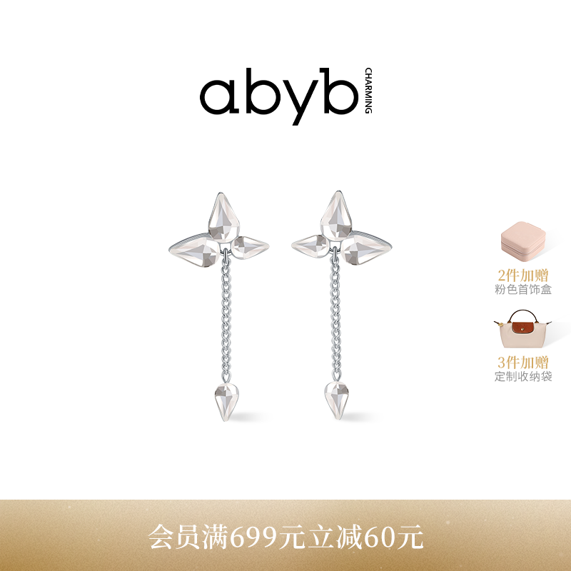 abyb伴蝶流苏锆石轻奢小众耳环