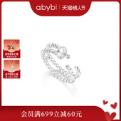 十个勤天同款 abyb期许戒指女锆石轻奢指环饰品开口戒素圈新款