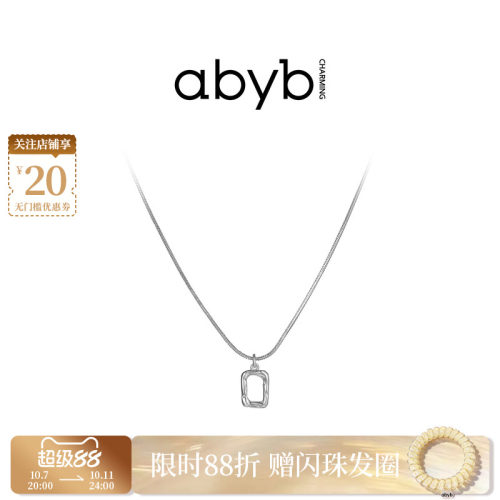 abyb项链mini艺术框锁骨链经典百搭轻奢小众生日礼物银项链配饰