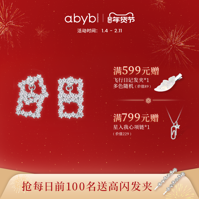 徐璐同款abyb耳环女勇气的平方秋冬耳饰轻奢小众耳钉项链新年礼物,饰品/流行首饰/时尚饰品新,耳钉,淘宝优惠券,粉丝福利购,淘宝优惠卷