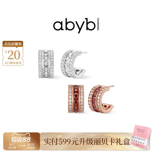 abyb时运滚滚小众耳钉生日礼物