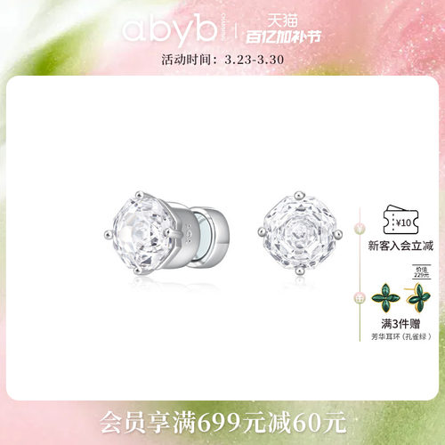 abyb玫瑰磁吸耳夹耳骨夹