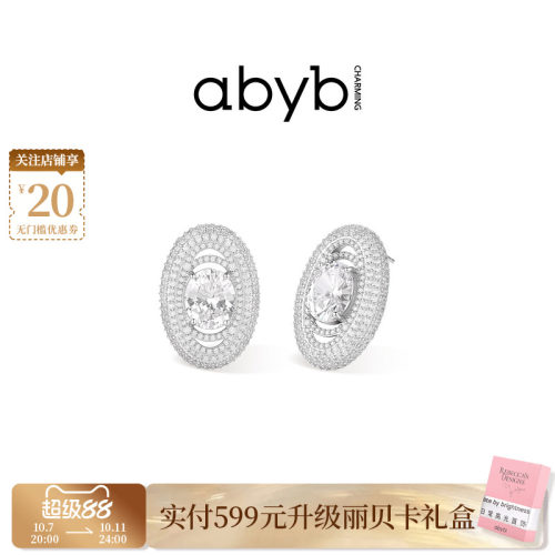 abyb星轨爆闪满钻轻奢耳环