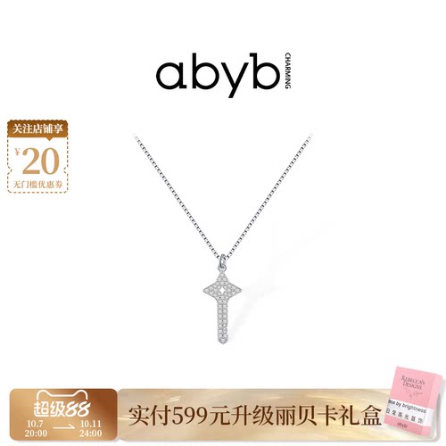 abybcharming梦境之门项链