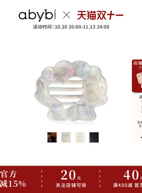 新品abyb贝壳来信扁平发夹抓夹发卡发饰鲨鱼夹韩系发抓生日礼物