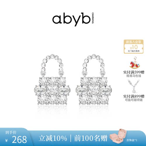abyb轻奢高级感925银生日礼物