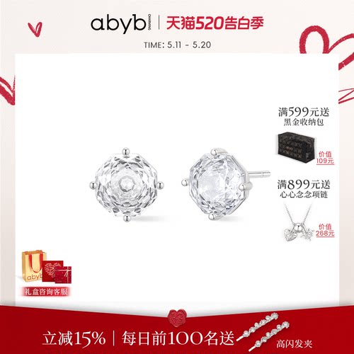 【明星同款】abyb新品玫瑰耳钉925银轻奢耳环锆石耳饰银饰礼物