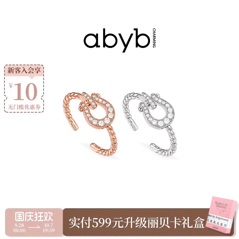 abyb玫瑰金满钻开口戒指送女友图片