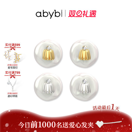 abyb天然巴洛克珍珠耳钉