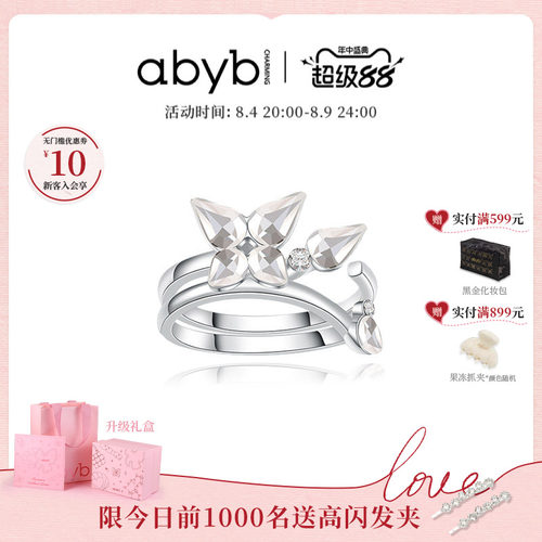 徐璐同款丨abyb可拆卸精致戒指