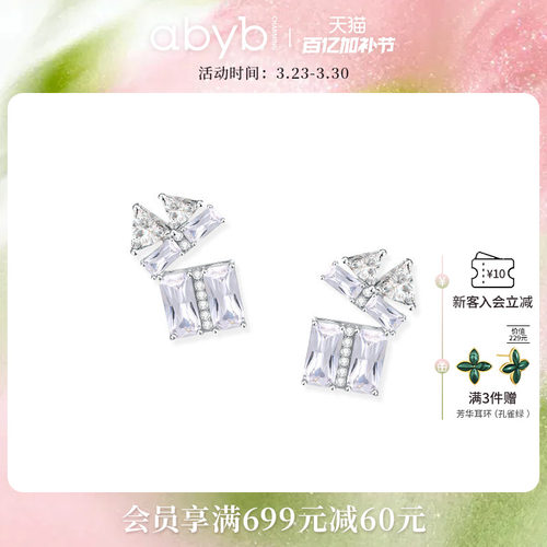 abyb轻奢高级感耳环925纯银针