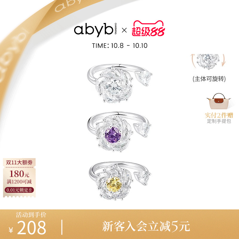 abyb可旋转山茶花戒指轻奢