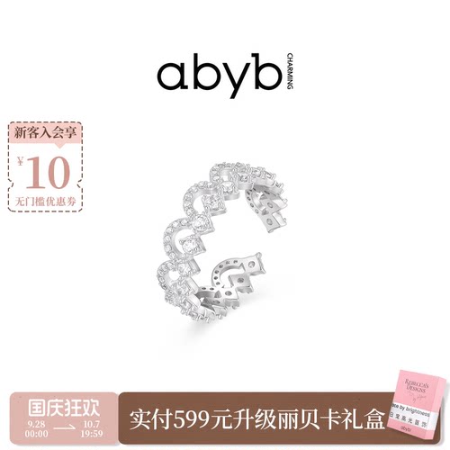 新品abyb蕾丝梦境素圈戒指女轻奢镂空设计指环简约叠戴精致礼物