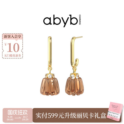 papi酱同款abyb可露丽耳钉