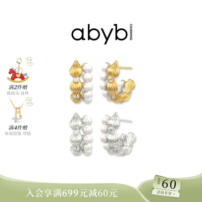 abyb奶油拉花双层法式耳环