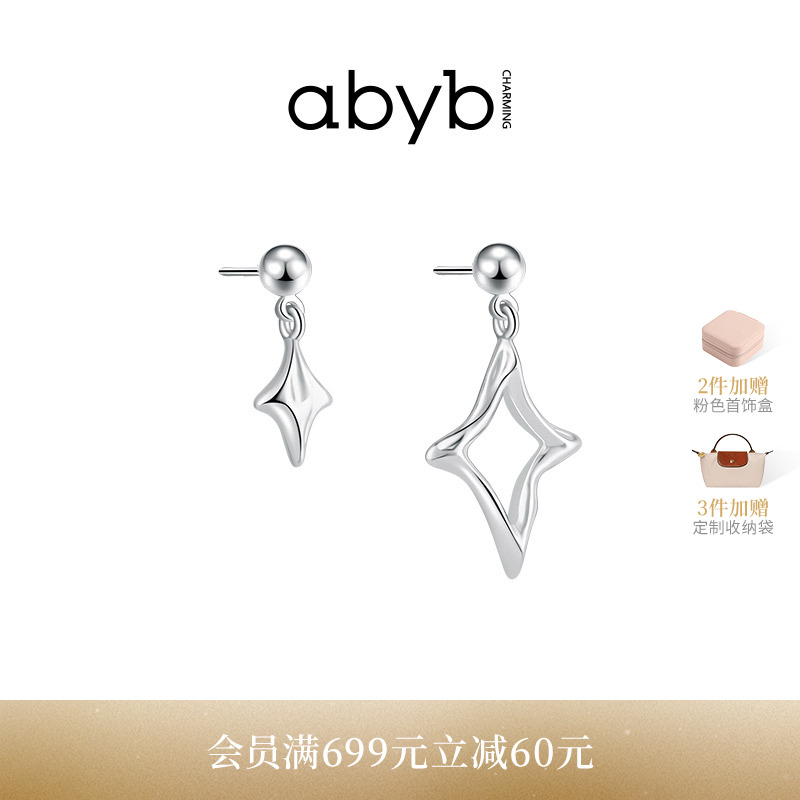 abybcharming聚星成光耳饰