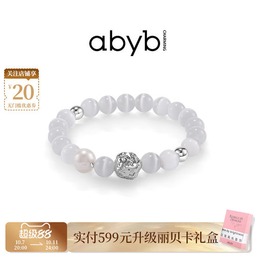 abyb猫眼石手链百搭情侣手串