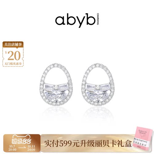 abybcharming精致天然锆石耳钉女