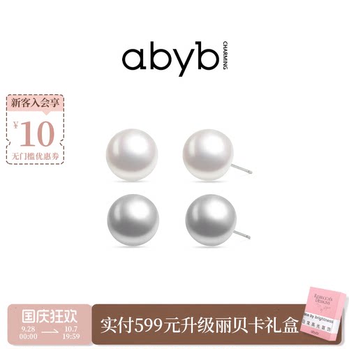 abyb小灯泡珍珠耳钉S925银针
