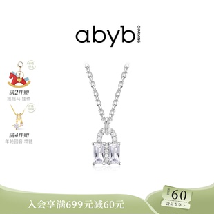 【张碧晨同款】abyb星光锁包项链锁骨链轻奢小众生日礼物马年新品