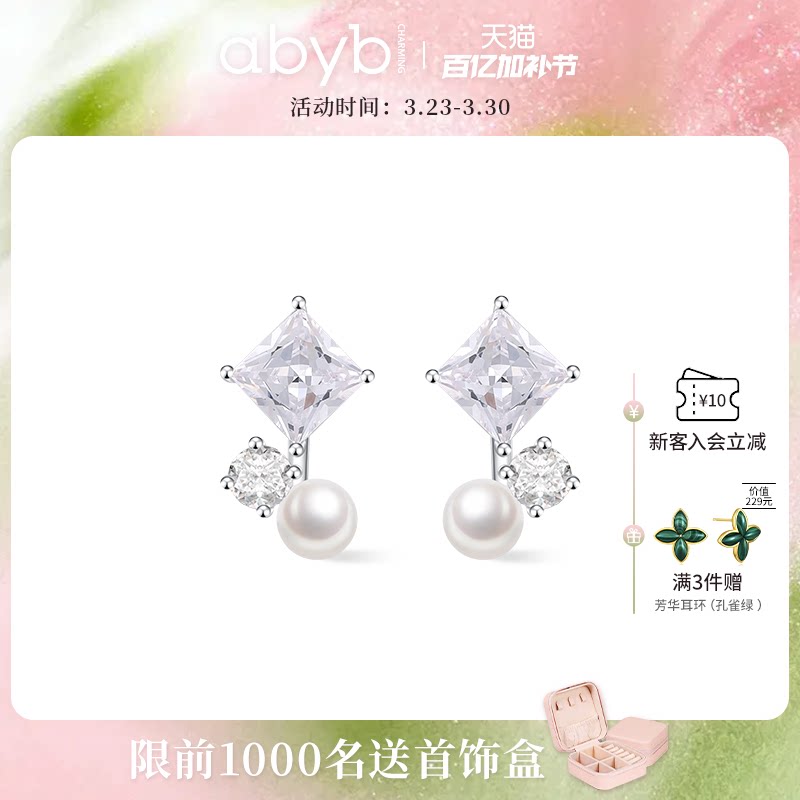 【孟子义同款】abyb盛宴耳环轻奢耳饰耳坠耳钉气质小香风生日礼物