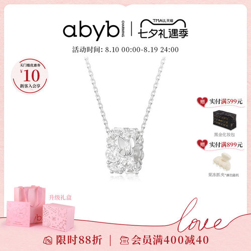 abyb蝴蝶万花筒项链高级感锁骨链