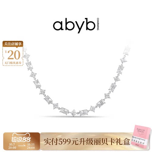 abyb心愿引力项链方钻锁骨链