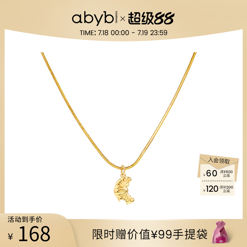 abyb牛角包可颂项链金色财运颈链吊坠卫衣项链配饰礼物女毛衣链