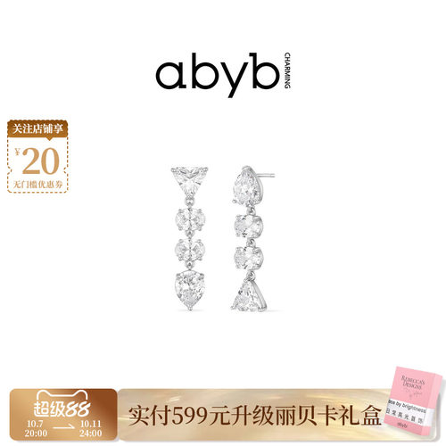 新品abyb飞鱼耳环轻奢高级感耳饰水钻耳钉流苏耳坠漂亮耳饰礼物