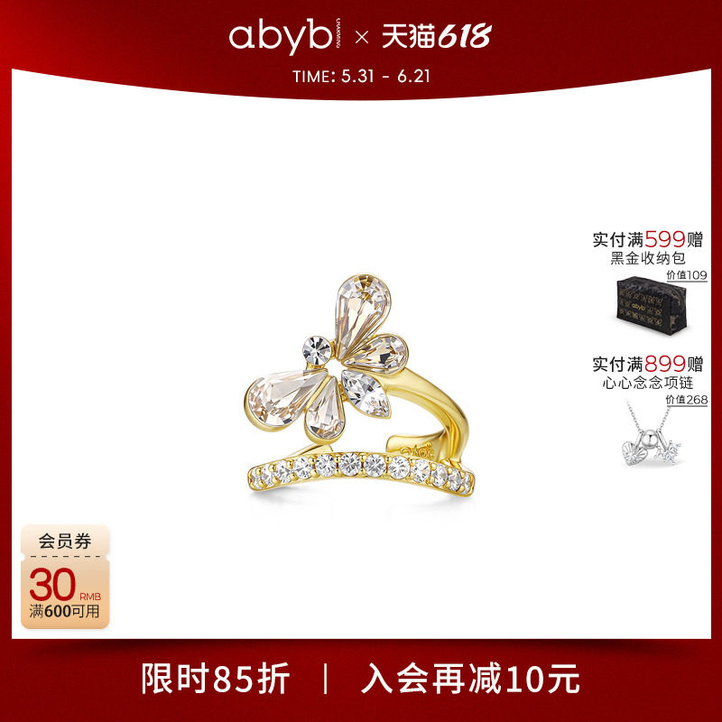 孙雪宁同款abyb甜蜜守护戒指秋冬新款蜜蜂对戒原创设计指环戒指