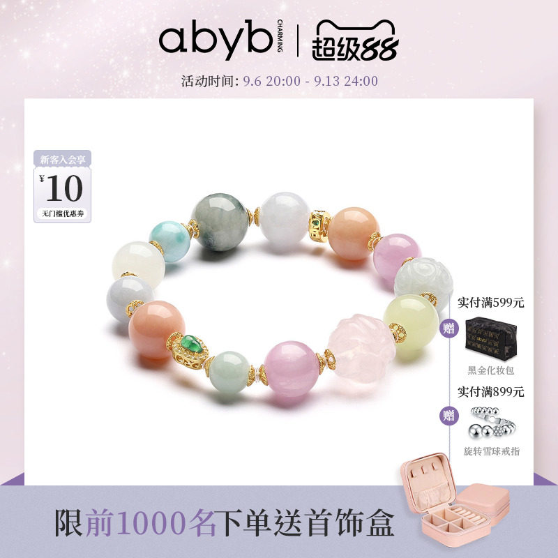abyb东方绝色天然水晶手串手链图片