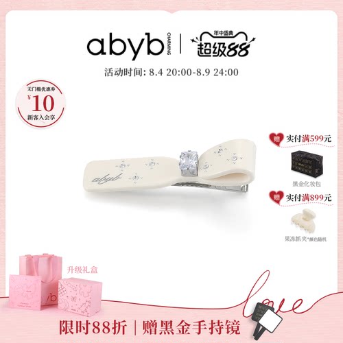 abyb蝴蝶星结边夹甜美优雅