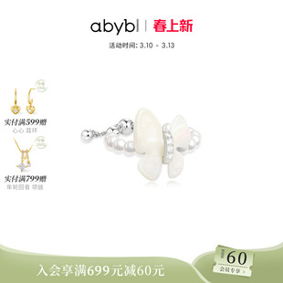 abyb环抱叠戴戒指蝴蝶对戒轻奢高级感小众尾戒生日礼物新品情侣戒