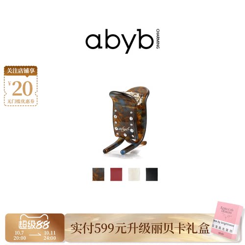 新品abyb奇趣章鱼小抓夹26年新款发量少半扎发高马尾发夹发饰