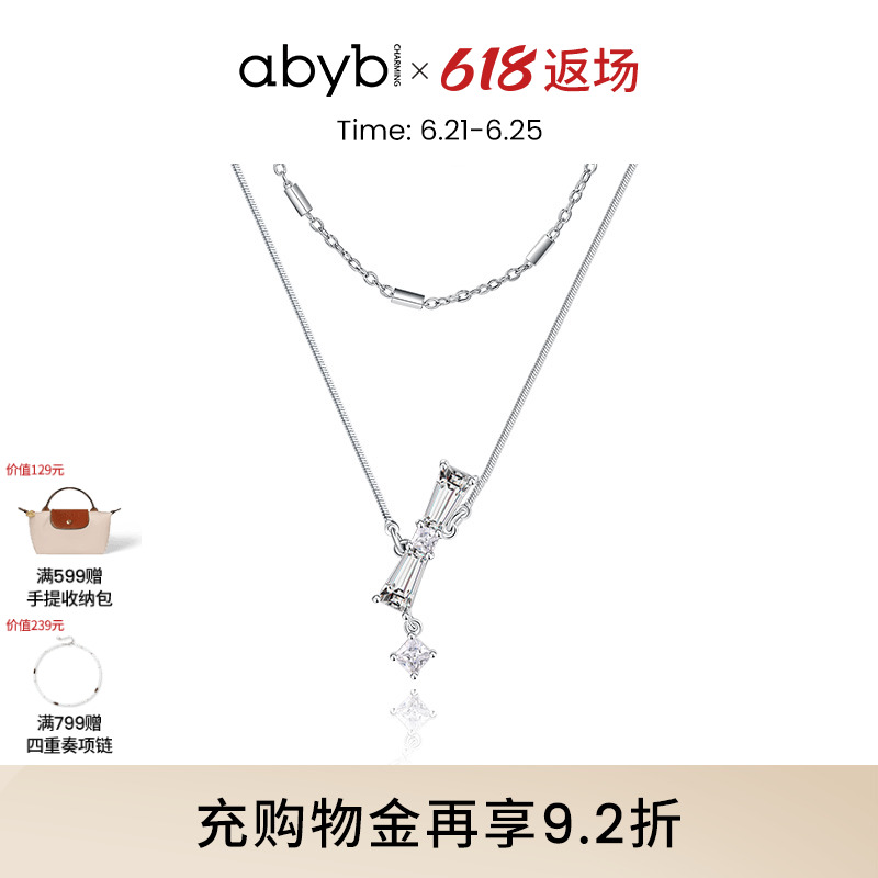 abyb叠戴项链小众设计高级感链条邀约锁骨链百搭饰品锆石项链女