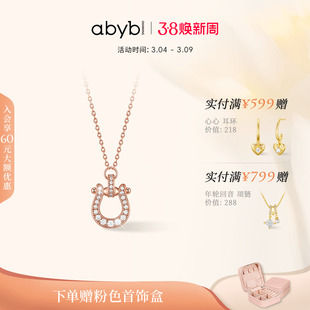 【蒋易同款】abyb马蹄有喜项链马年新品轻奢高级锁骨链生日礼物
