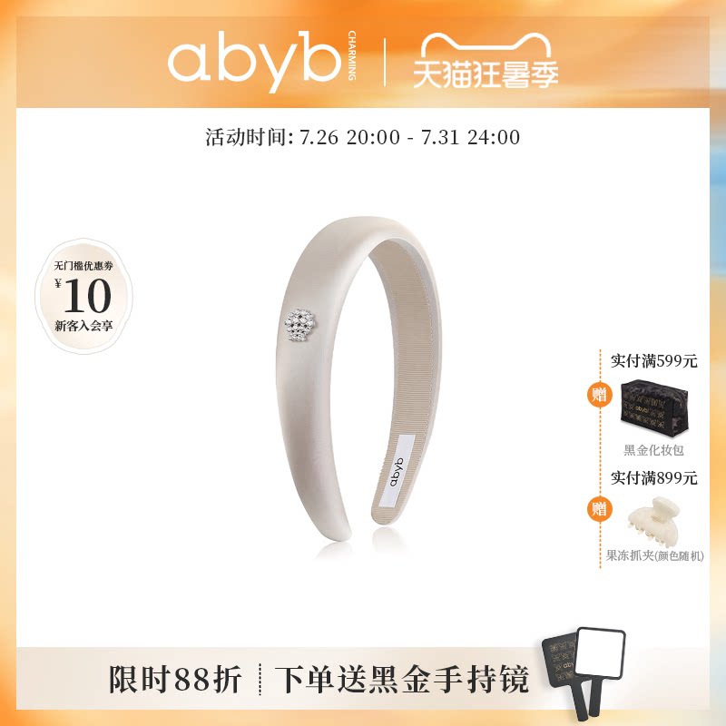 【7月新品】abyb月光贝发箍高颅顶发箍发饰轻奢高级感千金风头箍