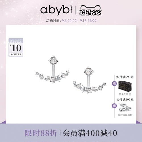 abyb小众轻奢帆船设计锆石耳钉