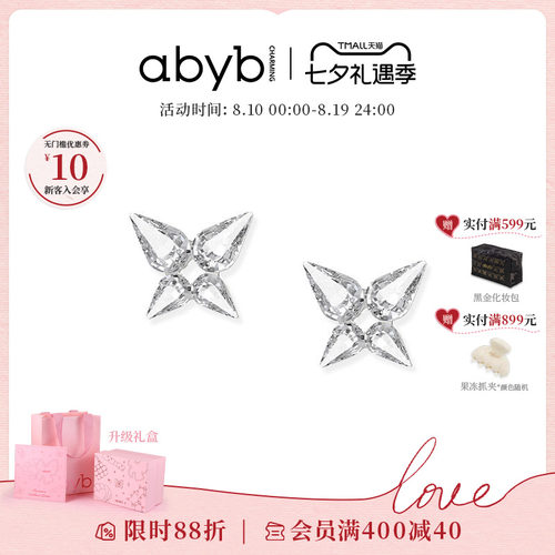 abyb蝴蝶耳钉高级感耳饰明星同款