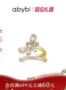 孙雪宁同款abyb甜蜜守护戒指秋冬新款蜜蜂对戒原创设计指环戒指